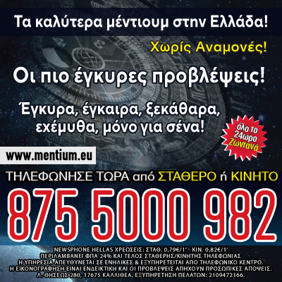 Ταρώ Σφίγγα Κρυσταλλομαντεία Αλέξανδρος
