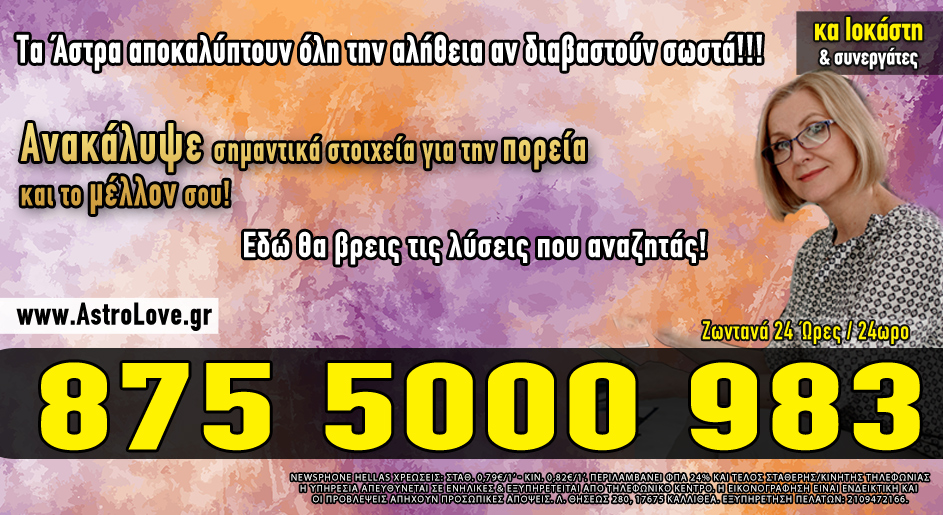 μέντιουμ, δυνατά μέντιουμ, μέντιουμ τηλέφωνα, μέντιουμ ελλάδα